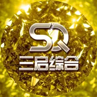 金钻1群顺盈会快速台